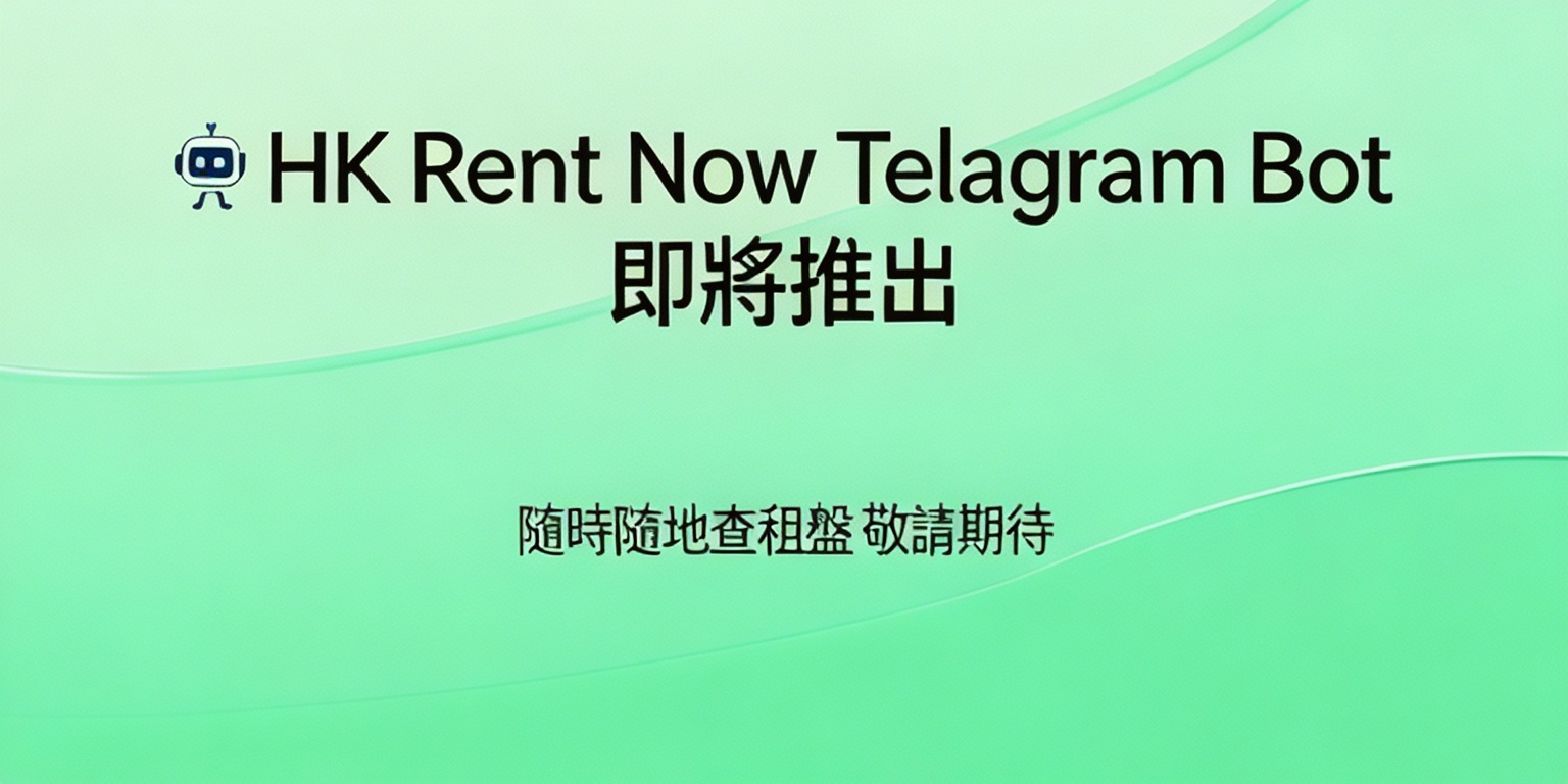 Telegram Bot 即將推出